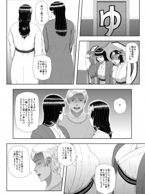 [月国 (暖気)] 密約情歌&nbsp;&nbsp;[DL版]_10