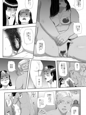 [月国 (暖気)] 密約情歌&nbsp;&nbsp;[DL版]_18