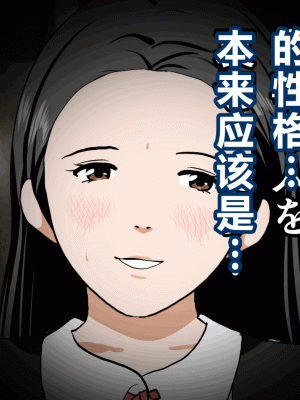 [サークルENZIN] 催眠浮気研究部 第四話 [R君自翻]_556_554