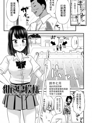 [つっつ] JKのカタチ♡ [中国翻訳] [DL版]_069