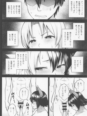 (例大祭19) [Circle Eden (ヂイスケ)] 奥さんのおっぱいがデカすぎるのが悪い!5 (東方Project)_09