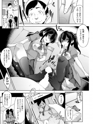 COMIC 快楽天ビースト 2015年5月号 [DL版]_142