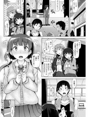 COMIC 快楽天ビースト 2015年5月号 [DL版]_126