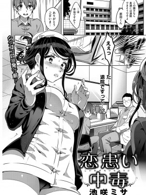 COMIC 快楽天ビースト 2015年5月号 [DL版]_227