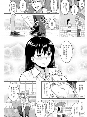 COMIC 快楽天ビースト 2015年5月号 [DL版]_145