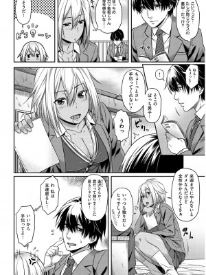 COMIC 快楽天ビースト 2015年5月号 [DL版]_044