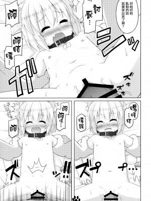 (C91) [いぬのせかい (犬嵐)] 春とスヤスヤ寝顔写真 [无毒汉化组]_17
