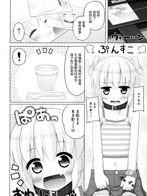(C91) [いぬのせかい (犬嵐)] 春とスヤスヤ寝顔写真 [无毒汉化组]_20