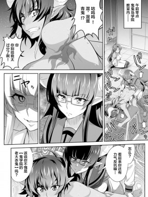 [GUY] オニがく! 巨乳乱舞 (2)やっぱり桃太郎ちゃんが鬼畜ドS鬼娘に無理矢理ヤられちゃう! の巻 [中国翻訳]_06