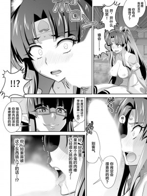 [GUY] オニがく! 巨乳乱舞 (2)やっぱり桃太郎ちゃんが鬼畜ドS鬼娘に無理矢理ヤられちゃう! の巻 [中国翻訳]_10