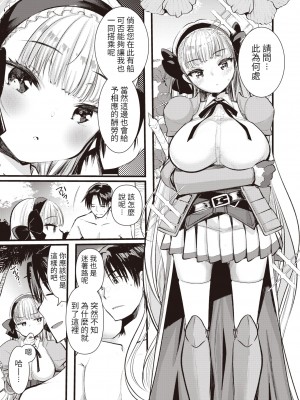 [亀吉いちこ] レベル1の姫騎士さんとゆるふわ無人島ライフ 第1話 (異世快楽天 Vol.1) [中国翻訳]_14