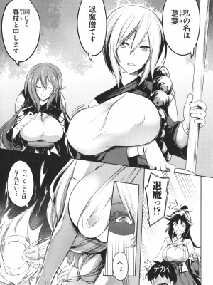[もみやま] 巨乳81人をしあわせにしないと即死亡_061