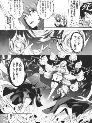 [もみやま] 巨乳81人をしあわせにしないと即死亡_064