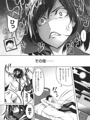 [もみやま] 巨乳81人をしあわせにしないと即死亡_186