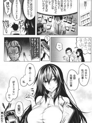 [もみやま] 巨乳81人をしあわせにしないと即死亡_184