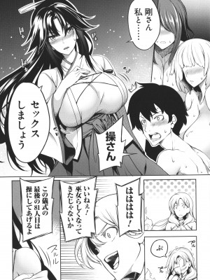 [もみやま] 巨乳81人をしあわせにしないと即死亡_083