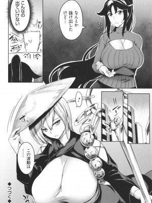 [もみやま] 巨乳81人をしあわせにしないと即死亡_058