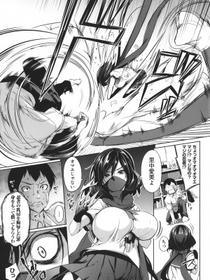 [もみやま] 巨乳81人をしあわせにしないと即死亡_187