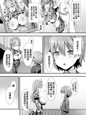 [りふれぼコミック (針金紳士)] 異世界メイド姉妹のあまあまハーレムご奉仕～男が産まれない異世界へ召喚された俺がヒロインを充てがわれて子作りエッチ～ [一只麻利的鸽子汉化]_32