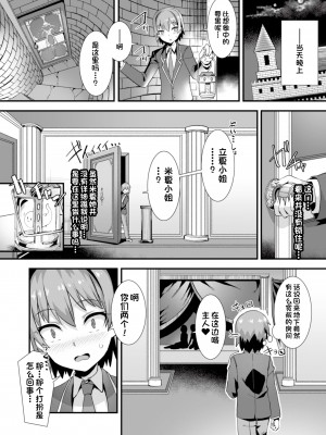 [りふれぼコミック (針金紳士)] 異世界メイド姉妹のあまあまハーレムご奉仕～男が産まれない異世界へ召喚された俺がヒロインを充てがわれて子作りエッチ～ [一只麻利的鸽子汉化]_33