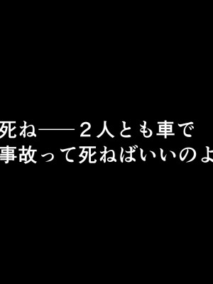 [こっき心 (コバぴょん)] 「私、お義父さんの赤ちゃん産みますね」いびられ嫁が子宮を使って姑に復讐する話_103