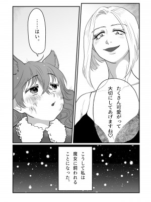 [七原みつる] 眠ってる猫耳メイドに色んなことする本_07