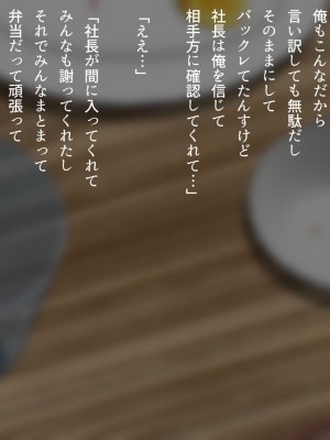 [くにふとわーく (くにふと)] 僕の妻は、親友の元カノでした。 ～今度は一番好きな人と～_032