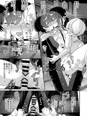 COMIC GEE vol.16_157