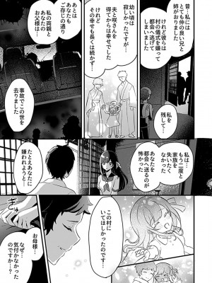 COMIC GEE vol.16_161