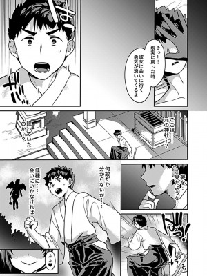 COMIC GEE vol.16_101