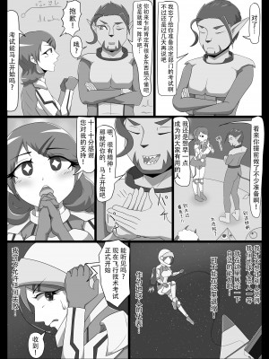 [月化香 (狐刻)] パラシティックアストレイ 二章 [神州国光社]_06