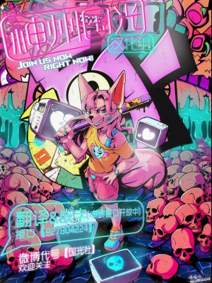 [月化香 (狐刻)] パラシティックアストレイ 二章 [神州国光社]_29