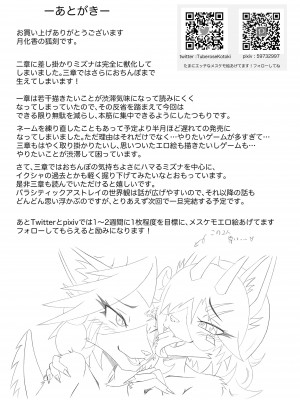 [月化香 (狐刻)] パラシティックアストレイ 二章 [神州国光社]_25