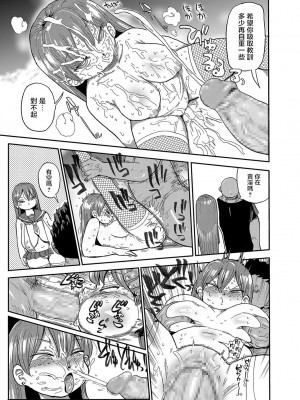 [きぃう] なんでも調査少女 ver.M 文化祭で不審者を探せ!! (コミックマショウ 2018年12月号) [转尾巴猫汉化] [DL版]_08