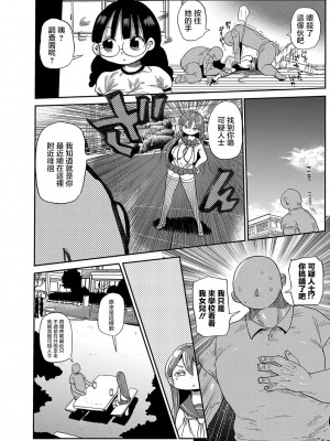 [きぃう] なんでも調査少女 ver.M 文化祭で不審者を探せ!! (コミックマショウ 2018年12月号) [转尾巴猫汉化] [DL版]_13