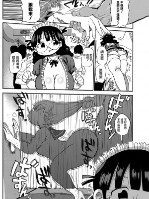 [きぃう] なんでも調査少女 ver.M 文化祭で不審者を探せ!! (コミックマショウ 2018年12月号) [转尾巴猫汉化] [DL版]_06