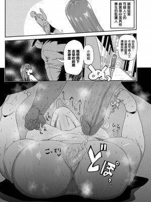 [きぃう] なんでも調査少女 ver.M 文化祭で不審者を探せ!! (コミックマショウ 2018年12月号) [转尾巴猫汉化] [DL版]_14