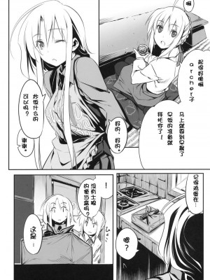 [比村乳業(比村奇石)]有罪証拠物件 貳號 (Fate stay night)_09