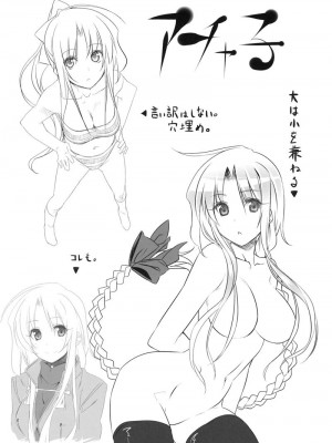 [比村乳業(比村奇石)]有罪証拠物件 貳號 (Fate stay night)_35