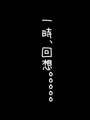 [Riん]&nbsp;&nbsp;清楚彼女、寝取らせる。。。_0010