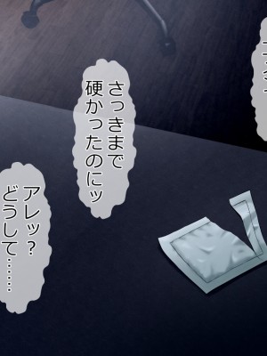 [Riん]&nbsp;&nbsp;清楚彼女、寝取らせる。。。_0011