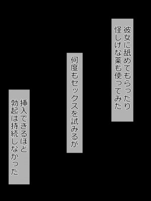 [Riん]&nbsp;&nbsp;清楚彼女、寝取らせる。。。_0012