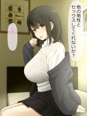 [Riん]&nbsp;&nbsp;清楚彼女、寝取らせる。。。_0015