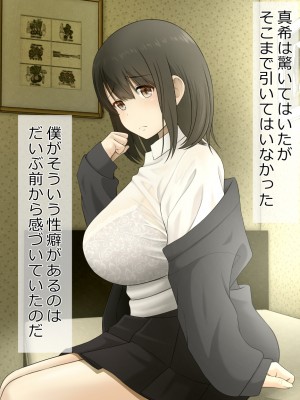 [Riん]&nbsp;&nbsp;清楚彼女、寝取らせる。。。_0016