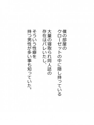 [Riん]&nbsp;&nbsp;清楚彼女、寝取らせる。。。_0017