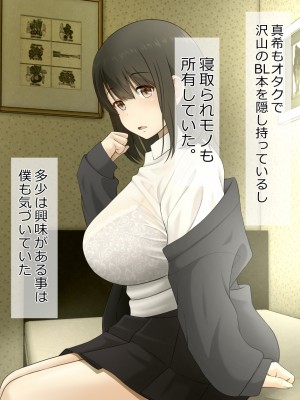 [Riん]&nbsp;&nbsp;清楚彼女、寝取らせる。。。_0018