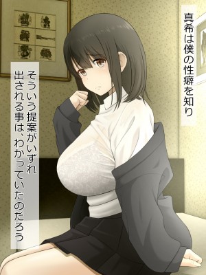 [Riん]&nbsp;&nbsp;清楚彼女、寝取らせる。。。_0021