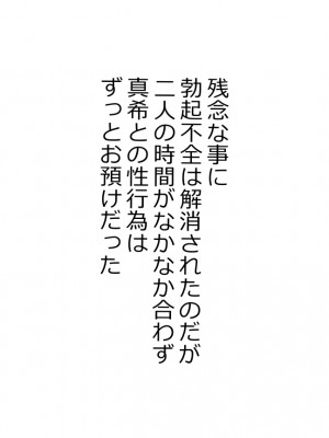 [Riん]&nbsp;&nbsp;清楚彼女、寝取らせる。。。_0038