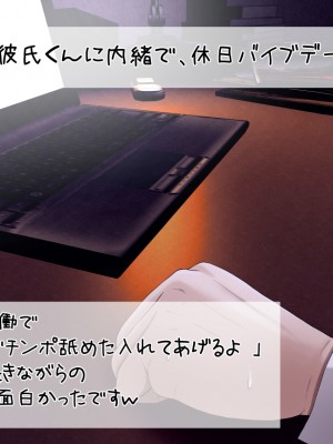 [Riん]&nbsp;&nbsp;清楚彼女、寝取らせる。。。_0111