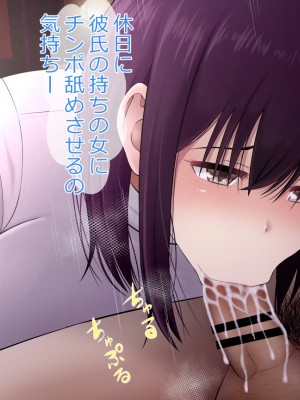 [Riん]&nbsp;&nbsp;清楚彼女、寝取らせる。。。_0118